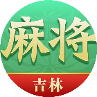 尚尚吉林麻将2026官方新版图标