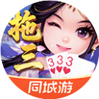 同城游拖三2026官方新版图标
