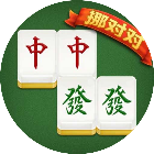 爱上挪对对2026官方新版图标