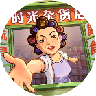 时光杂货店2026官方新版图标