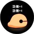 敲电子木鱼积功德2026官方新版图标