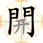 汉字躲猫猫2026官方新版图标
