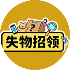 失物招领游戏2026官方新版图标