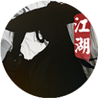 墨剑江湖2026官方新版图标