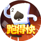 微乐跑得快2026官方新版图标