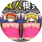 双人猛鬼2026官方新版图标