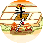 三国文字塔防游戏2026官方新版图标