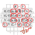 汉字找梗找茬2026官方新版图标