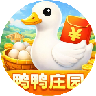 鸭鸭庄园游戏2026官方新版图标