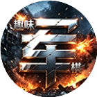 趣味军棋2026官方新版图标
