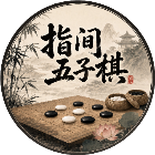指间五子棋2026官方新版图标