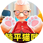 躺平猫咪模拟器2026官方新版图标