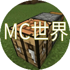 mc世界生存探索2026官方新版图标