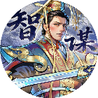智谋三国志2026官方新版图标