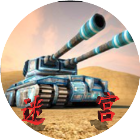 坦克迷宫2026官方新版图标