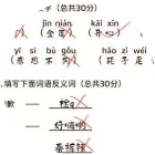 学霸改作业游戏2026官方新版图标