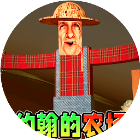 恐怖的农场2026官方新版图标