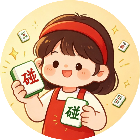 碰了个牌2026官方新版图标