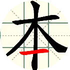 汉字文字找茬大师2026官方新版图标