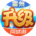 同城游雷州升级2026官方新版图标