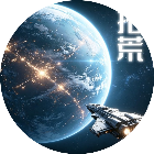 星际开荒模拟器2026官方新版图标