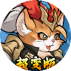 援救喵星人2026官方新版图标