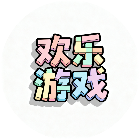 欢乐闯关游戏大全2026官方新版图标