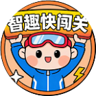 智趣快闯关2026官方新版图标