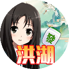 天天洪湖麻将2026官方新版图标