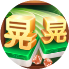 同城游晃晃麻将2026官方新版图标