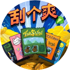 刮个爽2026官方新版图标