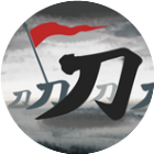 刀临城下2026官方新版图标