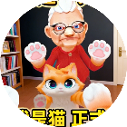 我是猫模拟游戏2026官方新版图标