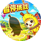 全民脑洞合集2026官方新版图标