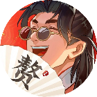 赘婿