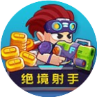 绝境射手2026官方新版图标
