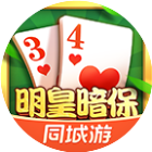 同城游明皇暗保2026官方新版图标
