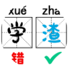 肝到秃头2026官方新版图标