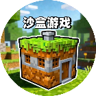 沙盒游戏世界2026官方新版图标