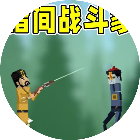 指间战斗家2026官方新版图标