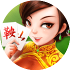 鞍山麻将2026官方新版图标