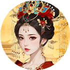 熹妃传2026官方新版图标