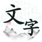 文字趣闯关2026官方新版图标