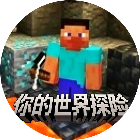 你的世界探险2026官方新版图标