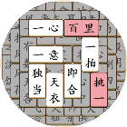 开心拼成语2026官方新版图标