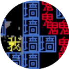 恐怖宿舍文字游戏2026官方新版图标