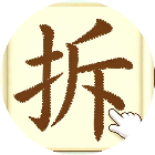 找出汉字小游戏2026官方新版图标