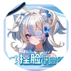 222捏脸模拟器2026官方新版图标