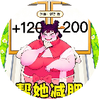 母女来减肥2026官方新版图标