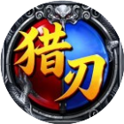 猎刃2026官方新版图标